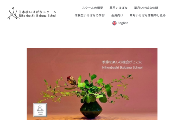 Top 東京でいけばなを習う 日本橋いけばなスクール